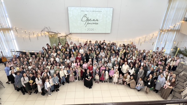 Конференция Время расти 2026